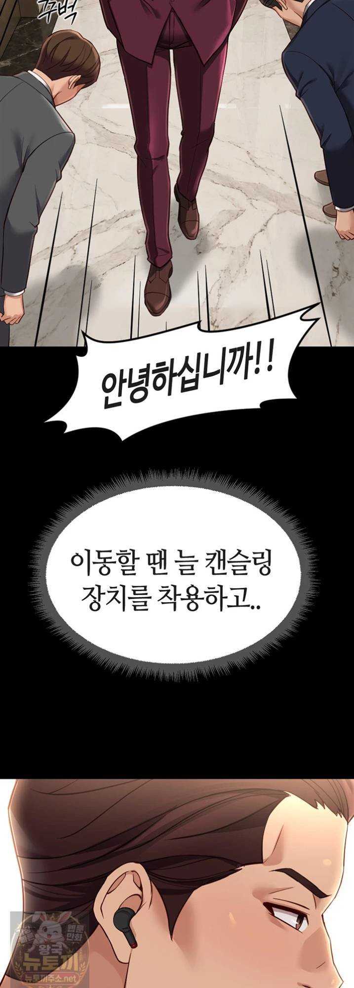 NEW  Common Sense Manipulation Program Page 40 - MangaHe
