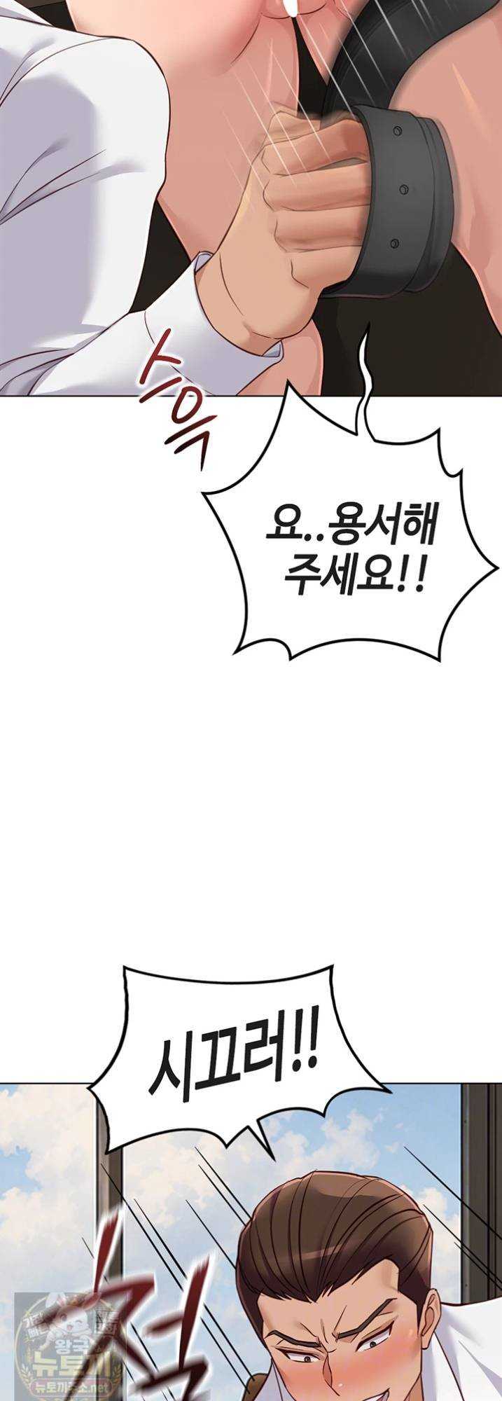 NEW  Common Sense Manipulation Program Page 5 - MangaHe