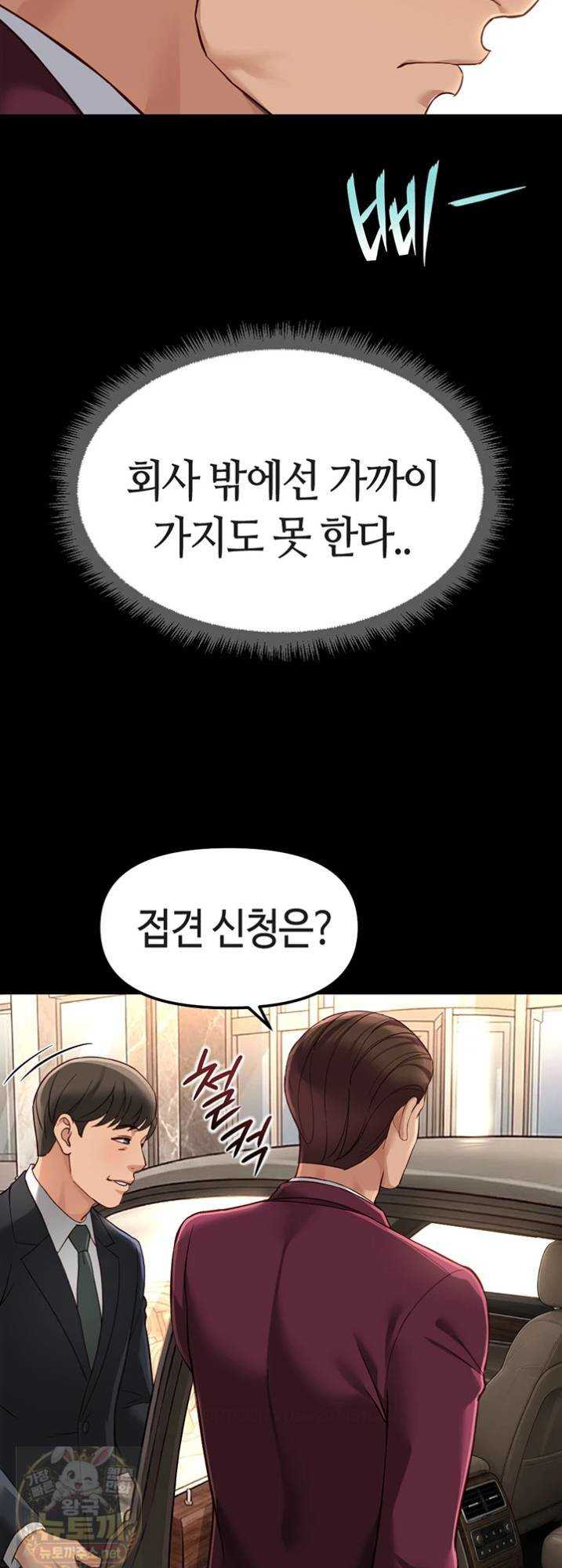 NEW  Common Sense Manipulation Program Page 41 - MangaHe