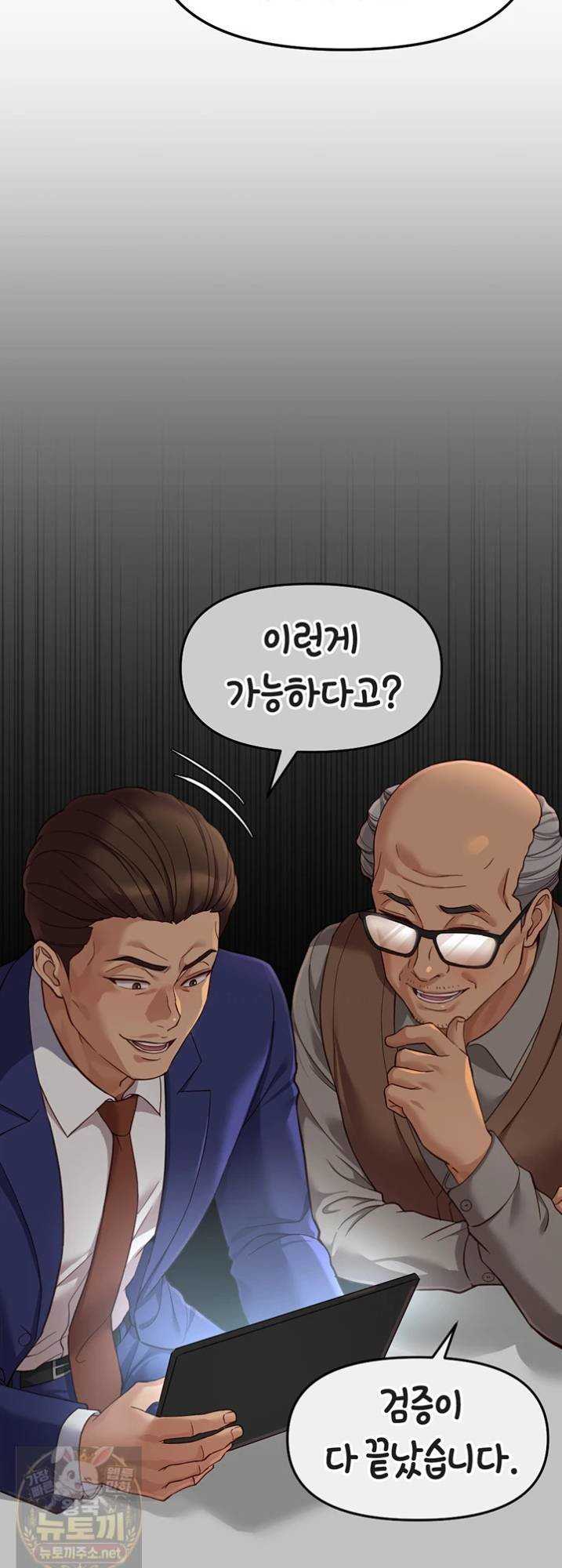 NEW  Common Sense Manipulation Program Page 45 - MangaHe