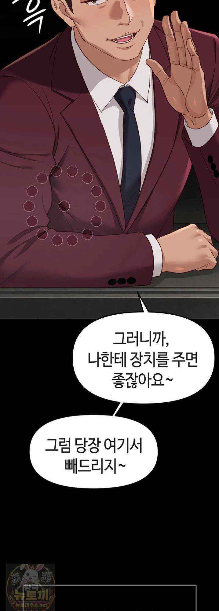 NEW  Common Sense Manipulation Program Page 52 - MangaHe