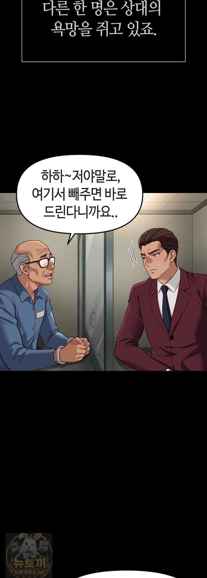 NEW  Common Sense Manipulation Program Page 53 - MangaHe