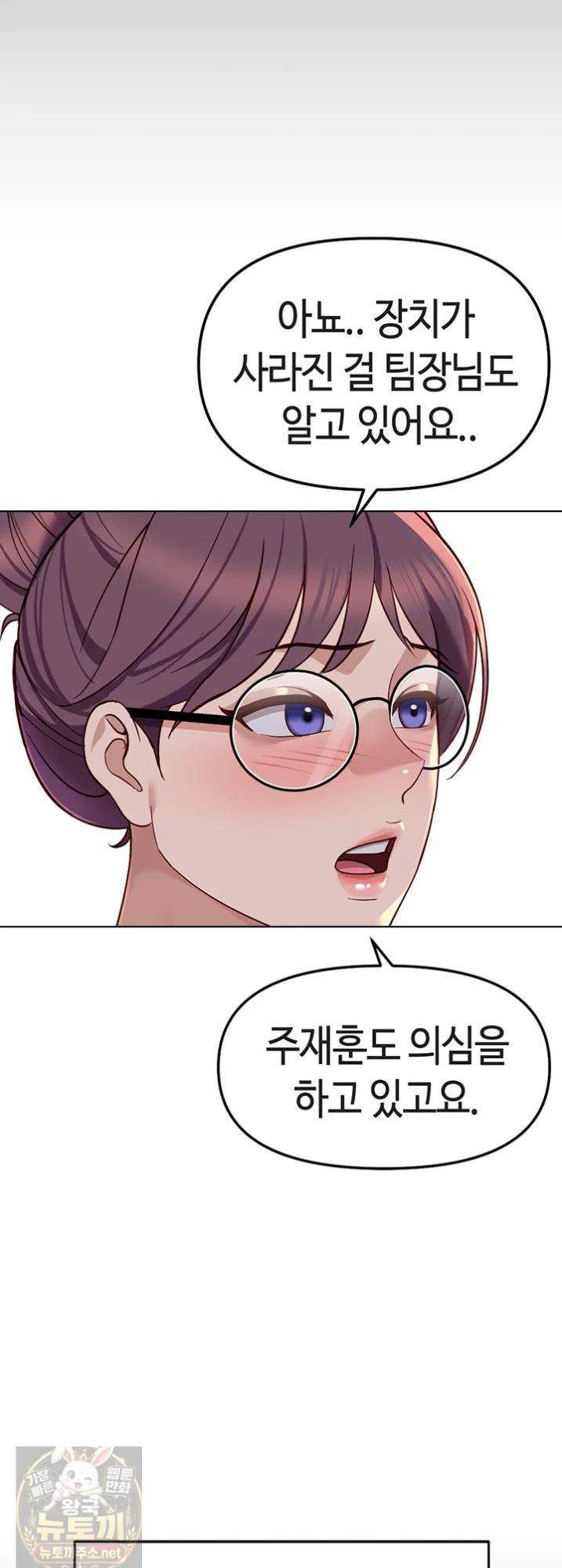 NEW  Common Sense Manipulation Program Page 55 - MangaHe