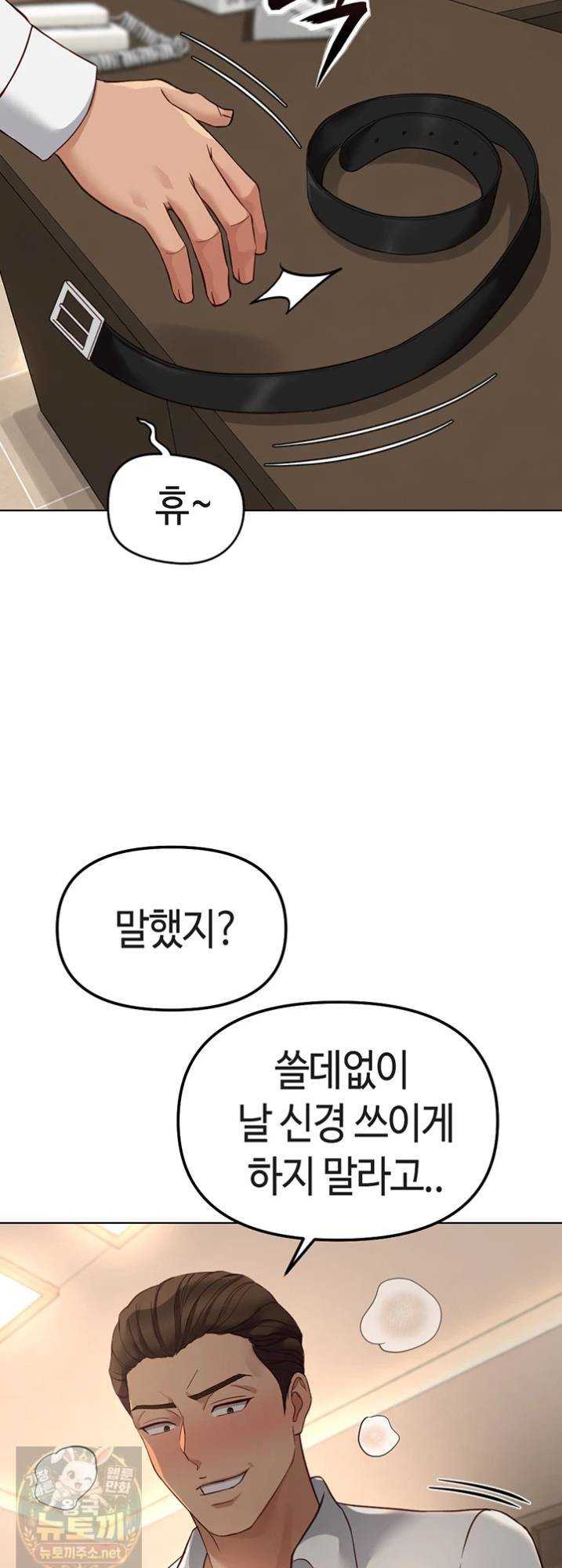 NEW  Common Sense Manipulation Program Page 9 - MangaHe