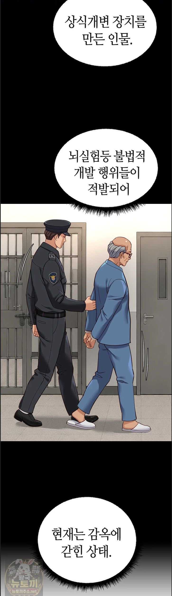 NEW  Common Sense Manipulation Program Page 11 - MangaHe