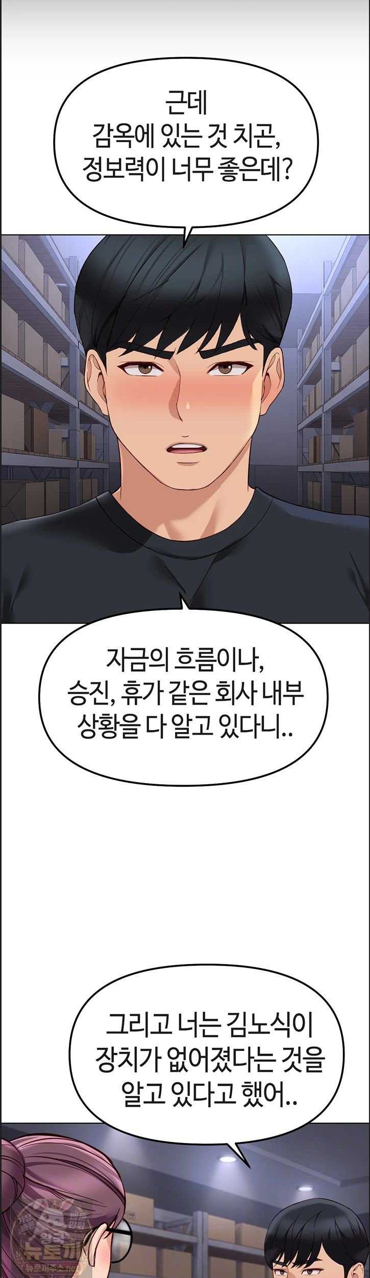 NEW  Common Sense Manipulation Program Page 12 - MangaHe