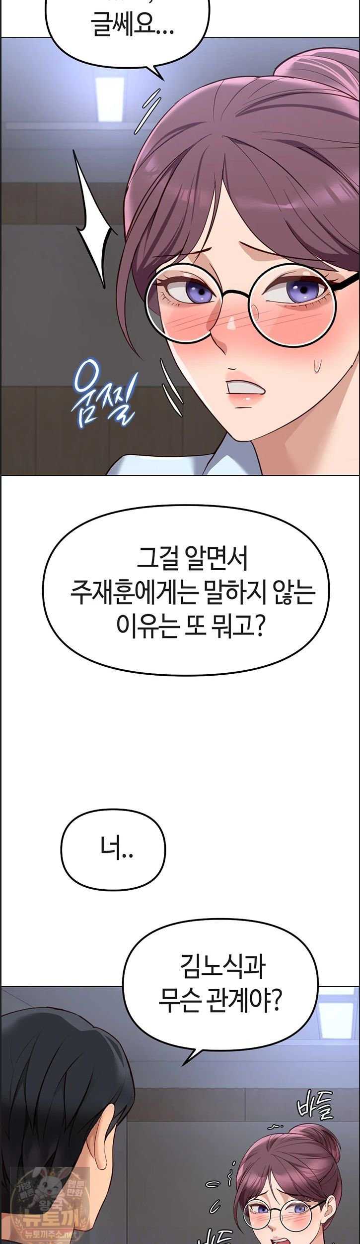 NEW  Common Sense Manipulation Program Page 14 - MangaHe