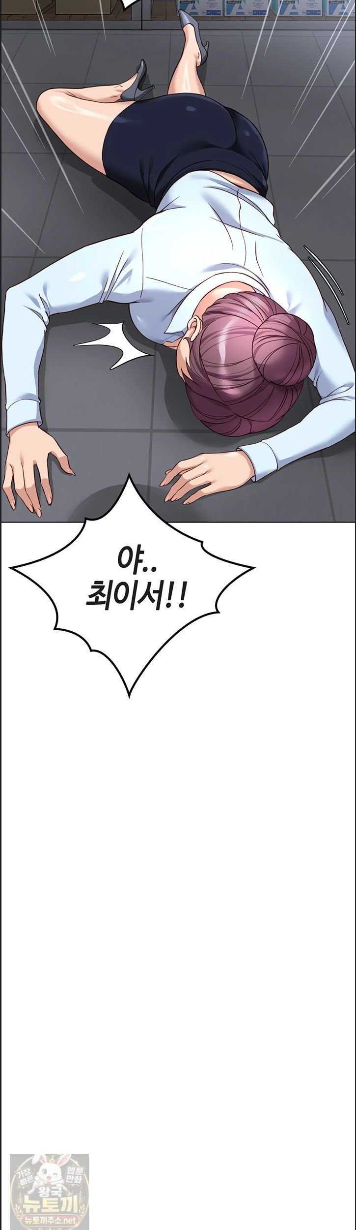 NEW  Common Sense Manipulation Program Page 18 - MangaHe