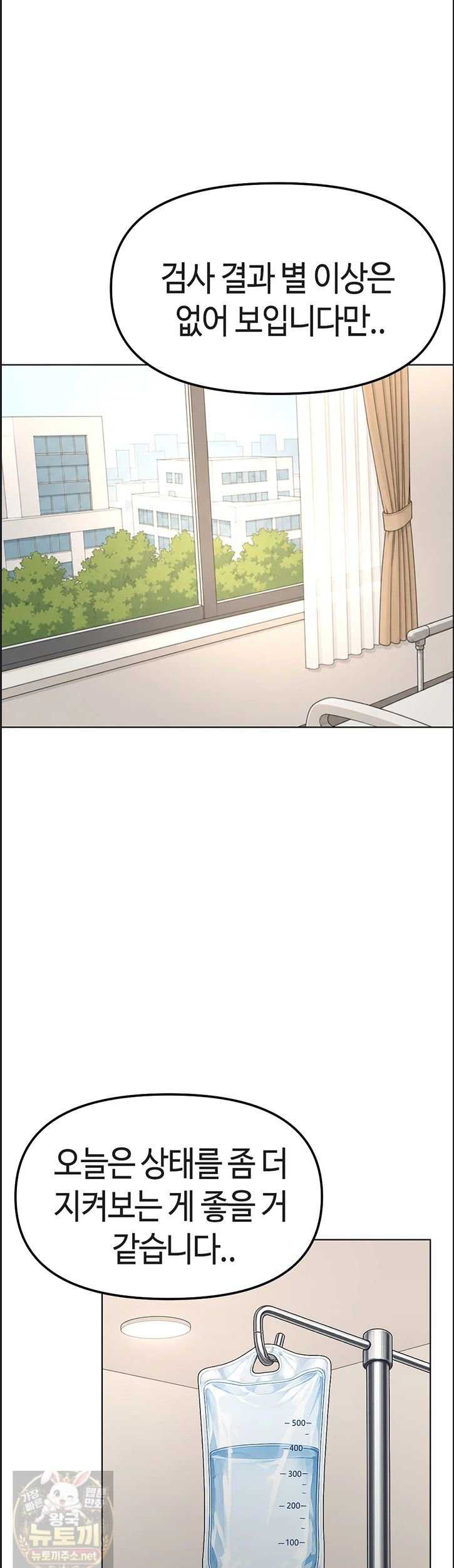 NEW  Common Sense Manipulation Program Page 19 - MangaHe