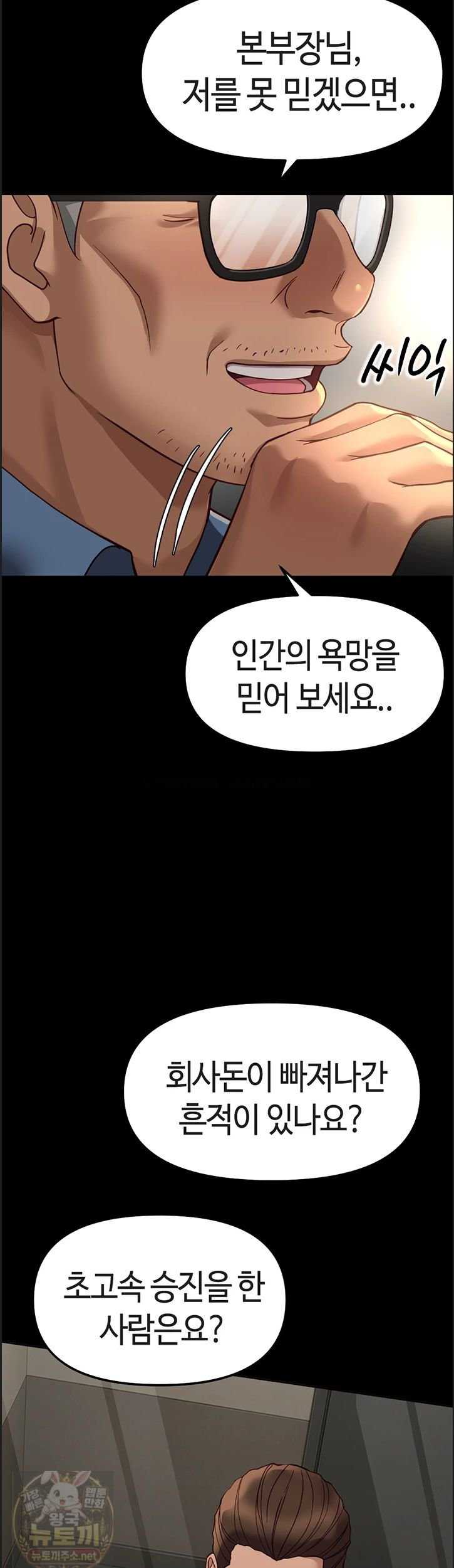 NEW  Common Sense Manipulation Program Page 3 - MangaHe