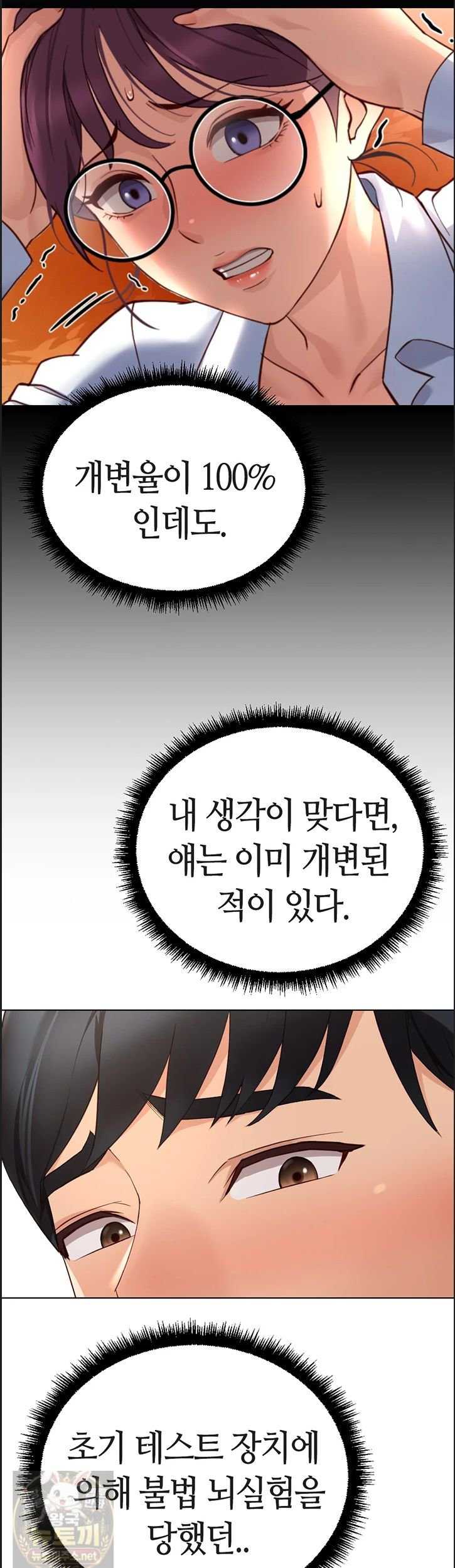 NEW  Common Sense Manipulation Program Page 22 - MangaHe