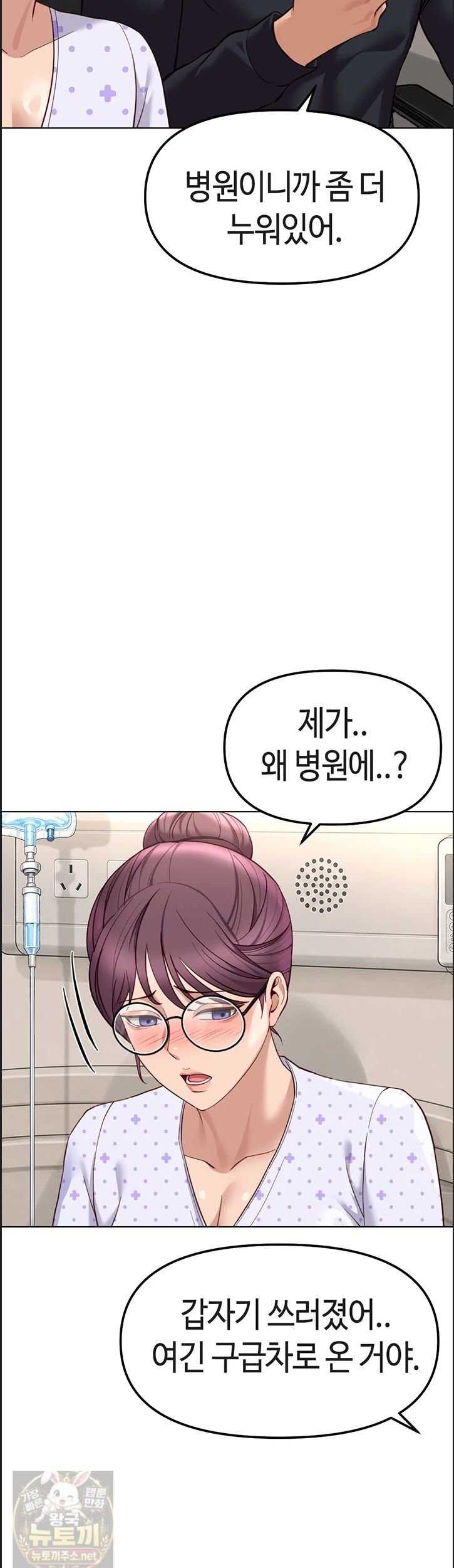 NEW  Common Sense Manipulation Program Page 26 - MangaHe