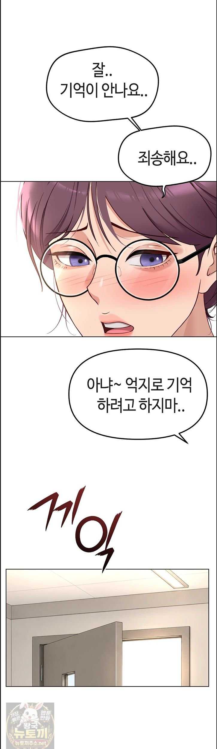 NEW  Common Sense Manipulation Program Page 28 - MangaHe