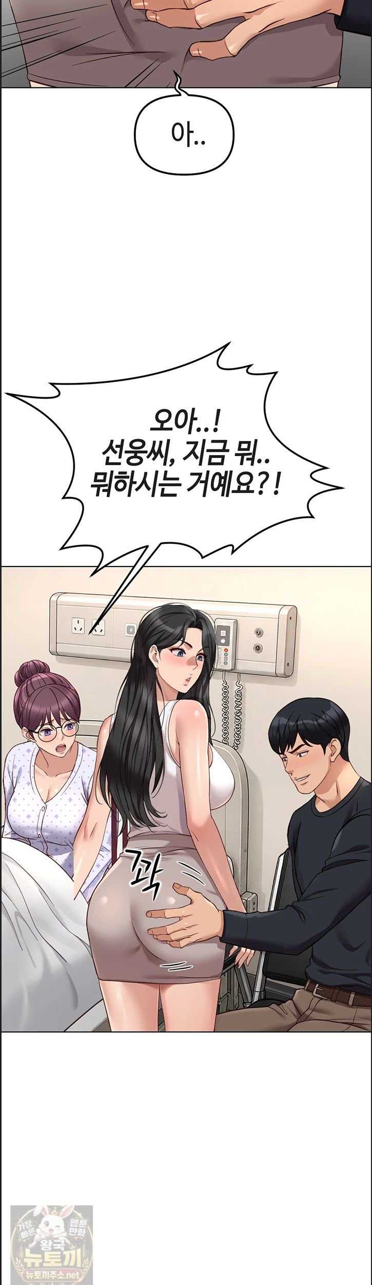 NEW  Common Sense Manipulation Program Page 34 - MangaHe