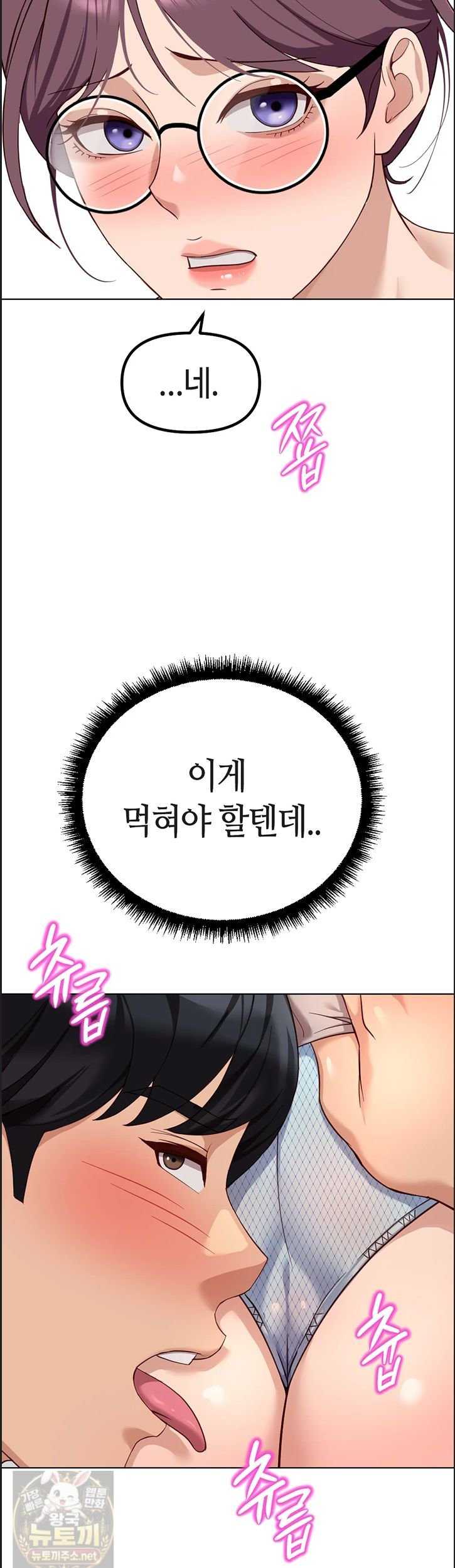 NEW  Common Sense Manipulation Program Page 39 - MangaHe