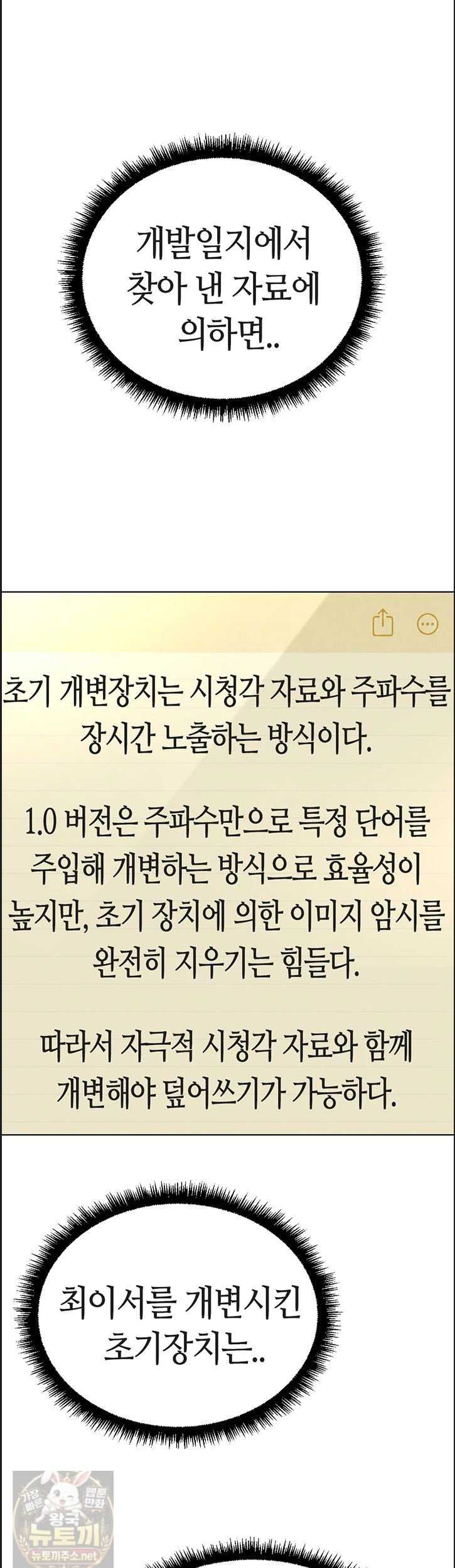 NEW  Common Sense Manipulation Program Page 40 - MangaHe