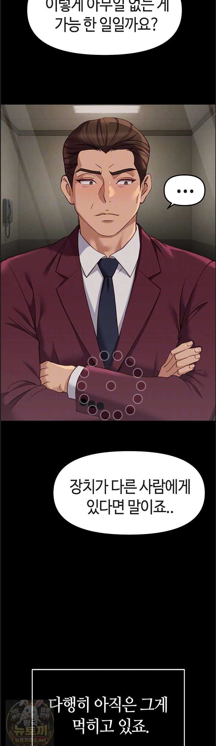 NEW  Common Sense Manipulation Program Page 5 - MangaHe