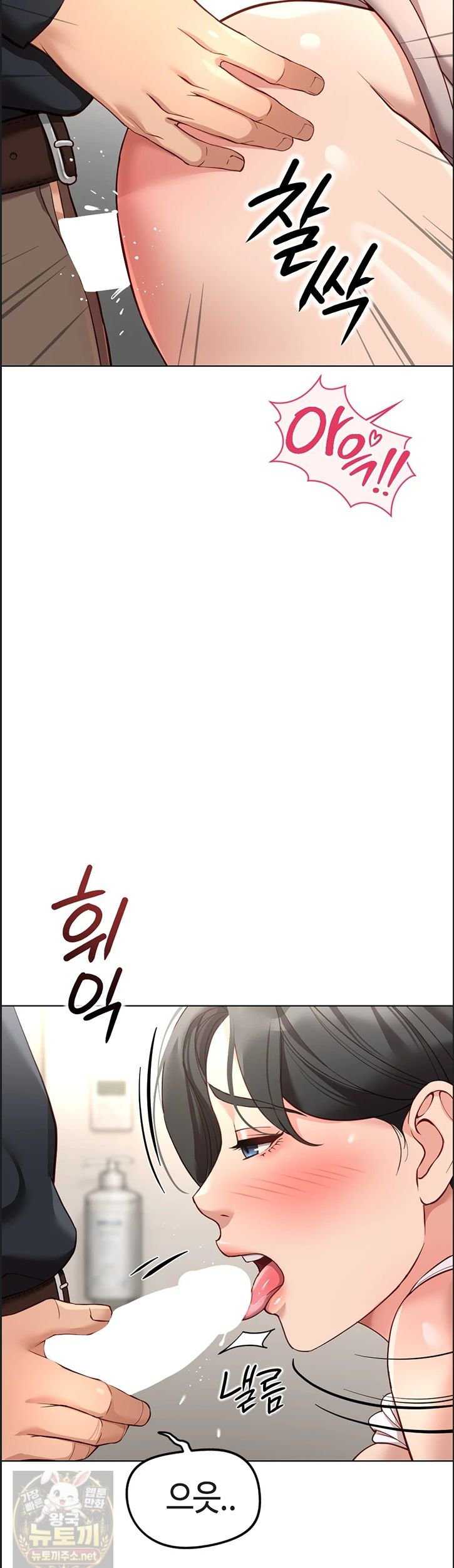 NEW  Common Sense Manipulation Program Page 53 - MangaHe