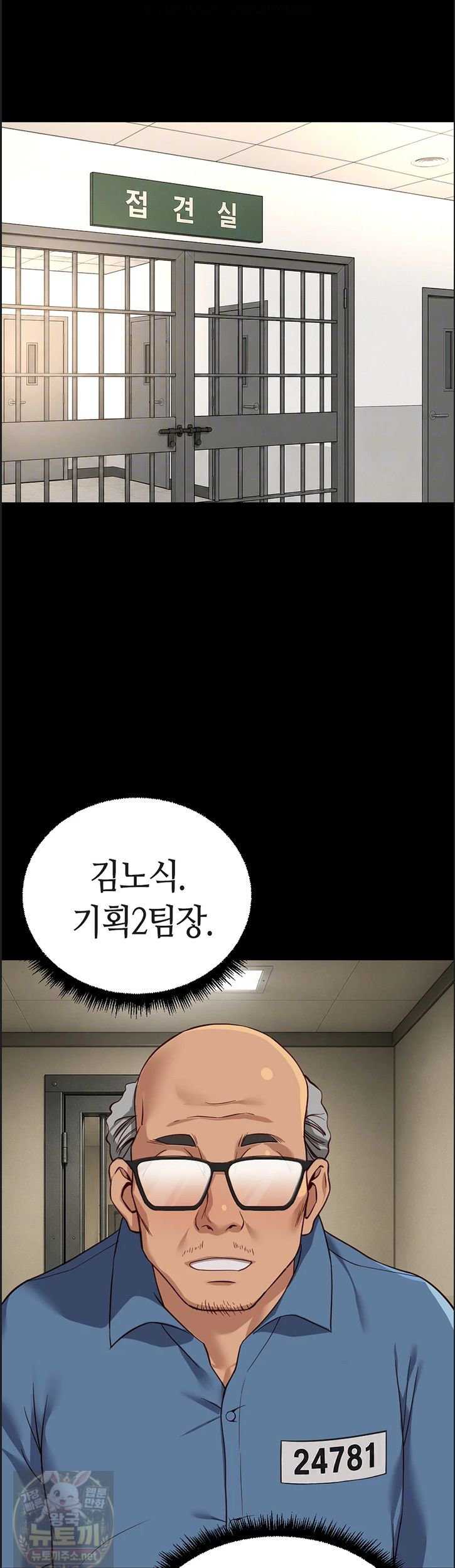 NEW  Common Sense Manipulation Program Page 10 - MangaHe