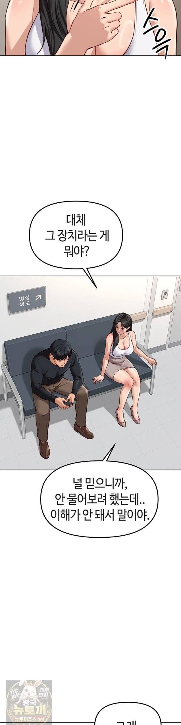 NEW  Common Sense Manipulation Program Page 16 - MangaHe