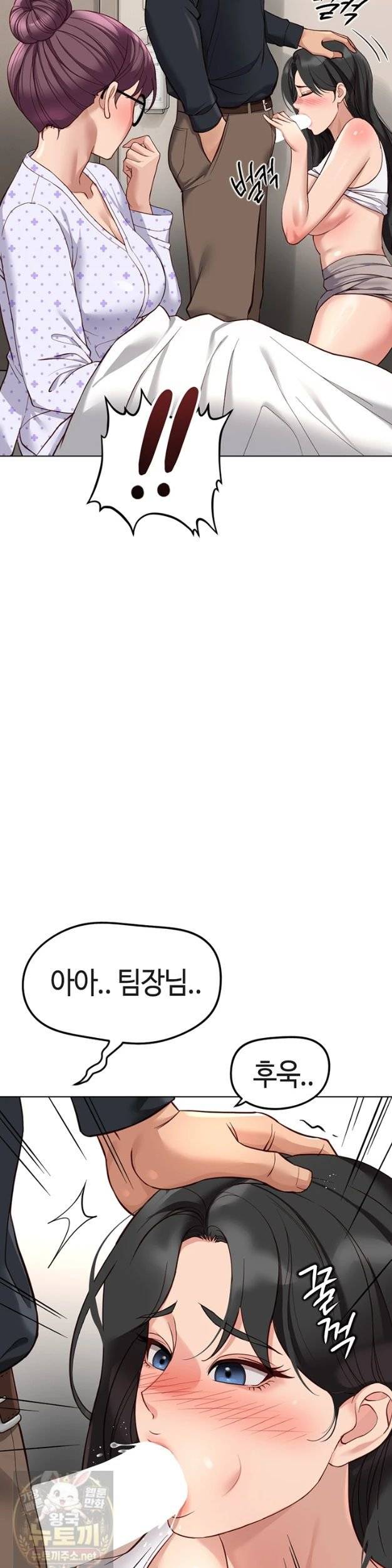 NEW  Common Sense Manipulation Program Page 3 - MangaHe