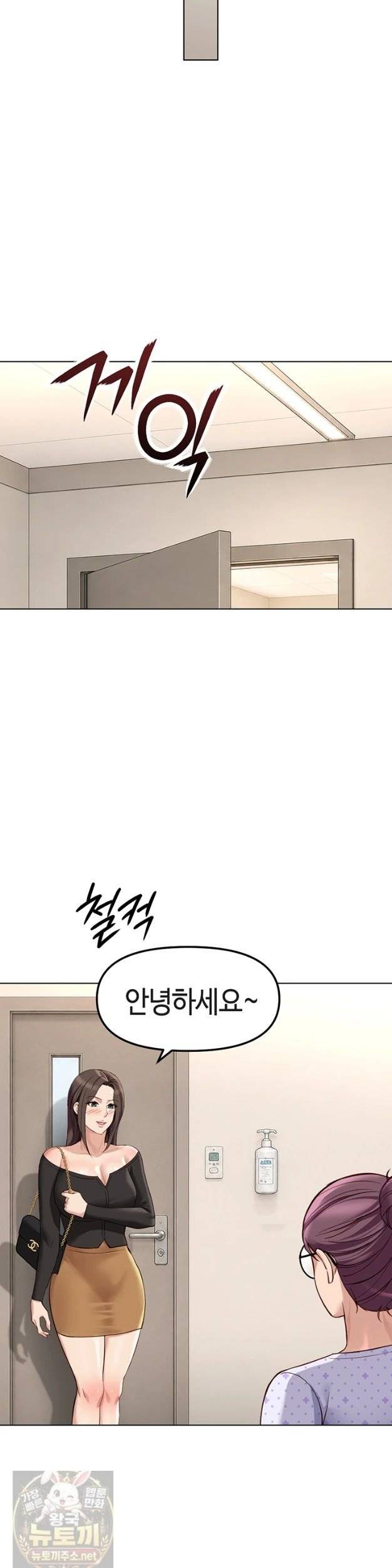 NEW  Common Sense Manipulation Program Page 27 - MangaHe