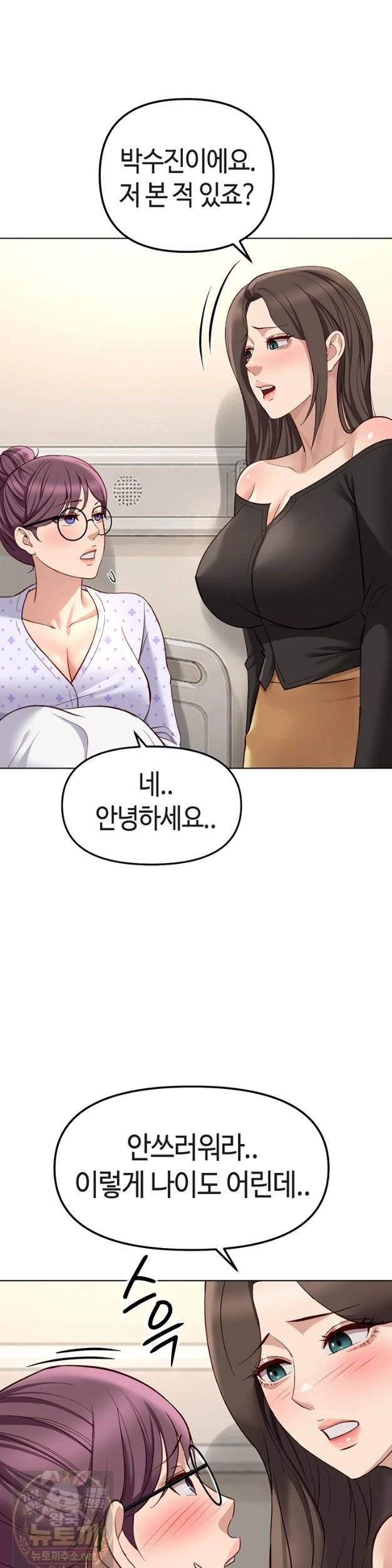 NEW  Common Sense Manipulation Program Page 28 - MangaHe
