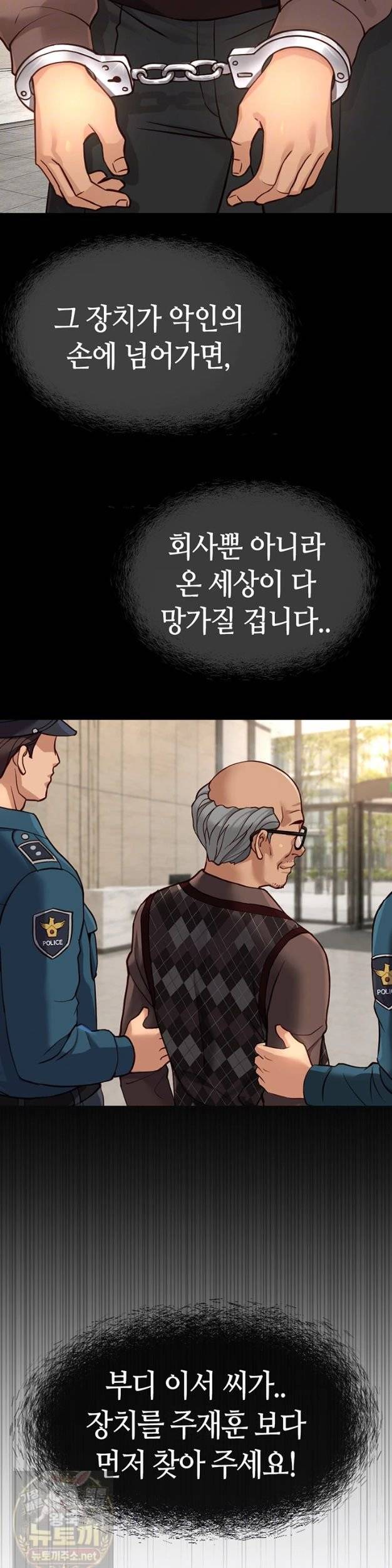 NEW  Common Sense Manipulation Program Page 7 - MangaHe