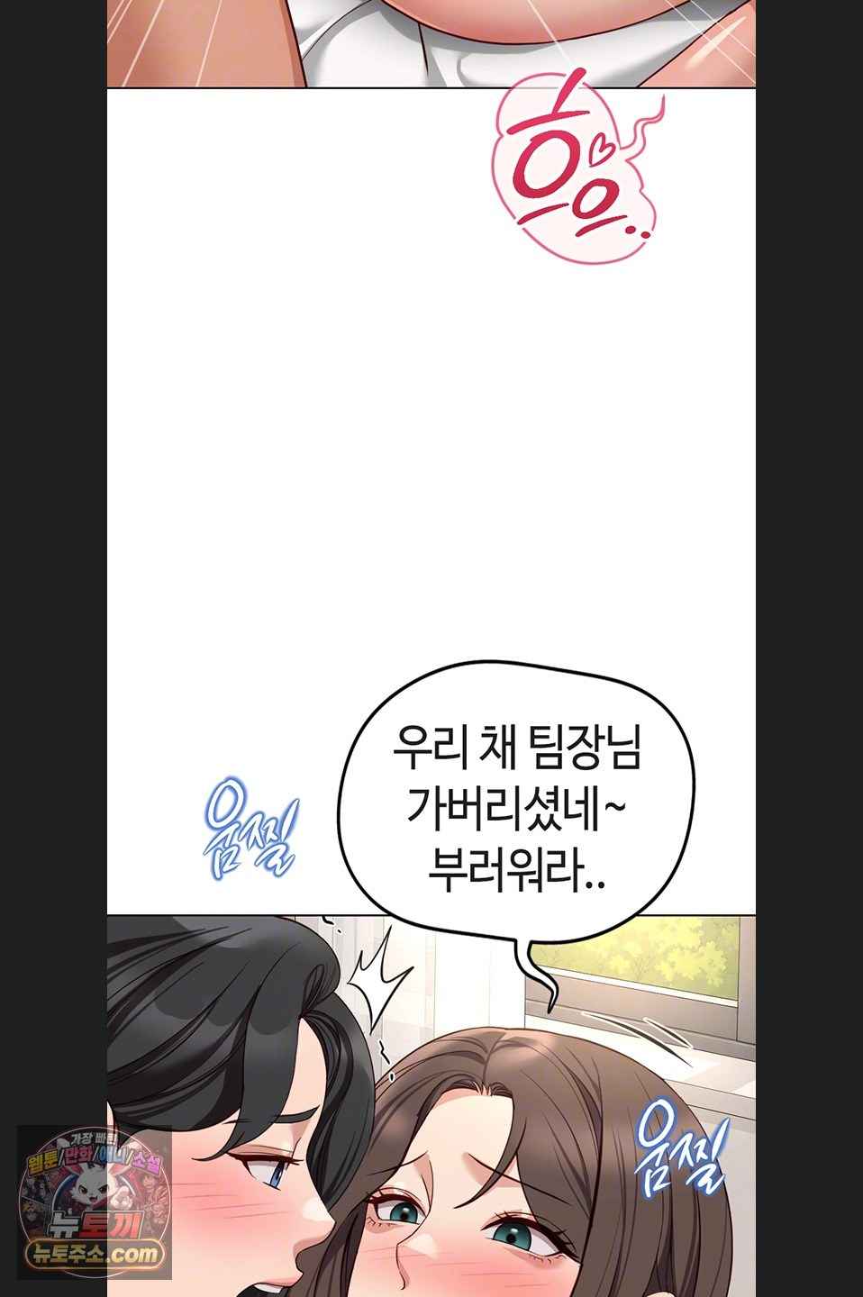 NEW  Common Sense Manipulation Program Page 14 - MangaHe