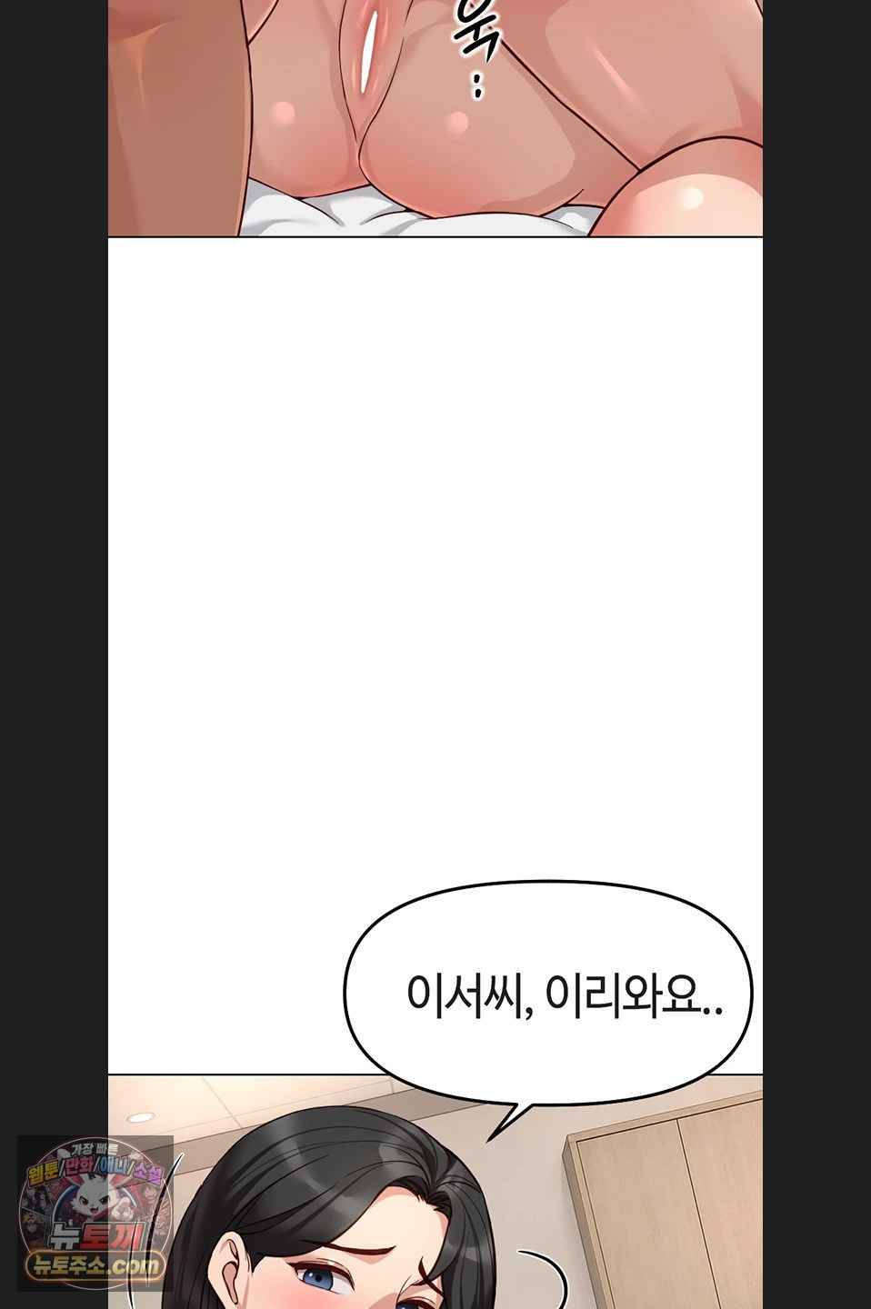 NEW  Common Sense Manipulation Program Page 3 - MangaHe