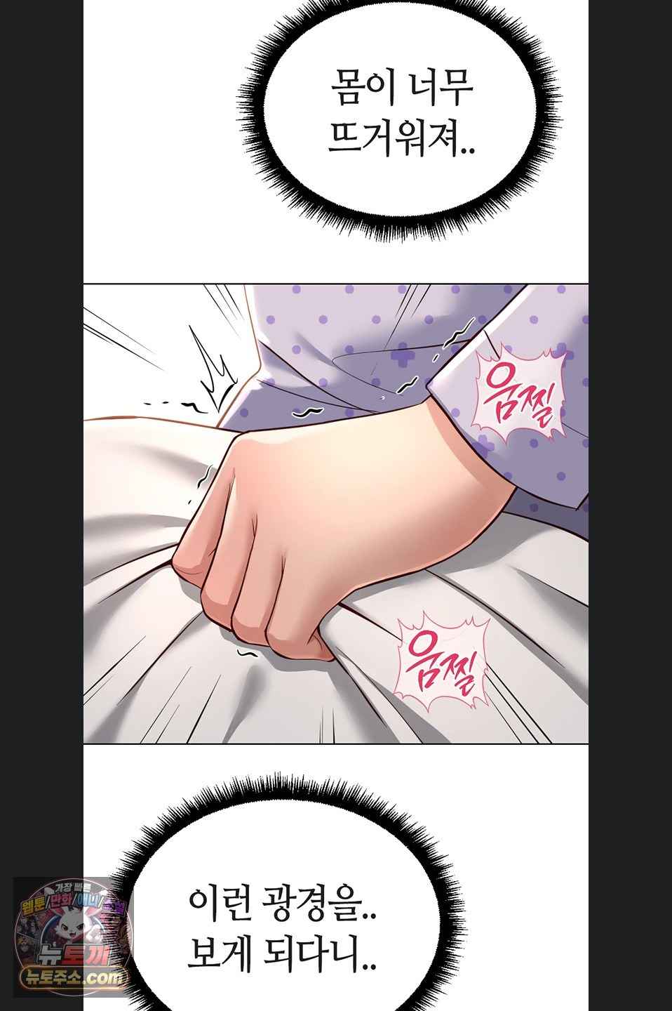 NEW  Common Sense Manipulation Program Page 29 - MangaHe