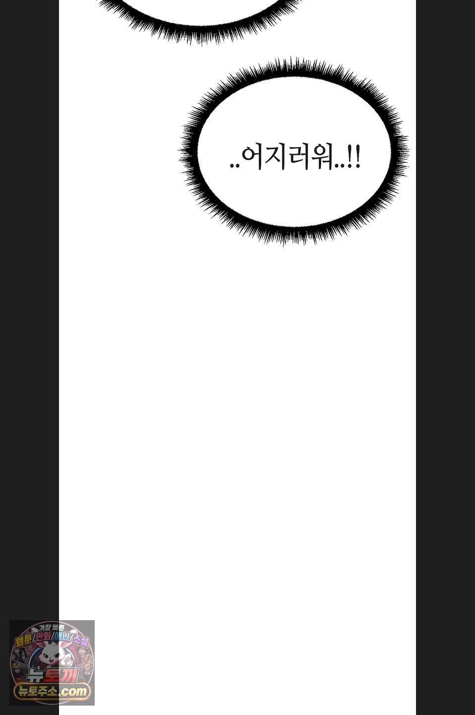 NEW  Common Sense Manipulation Program Page 30 - MangaHe