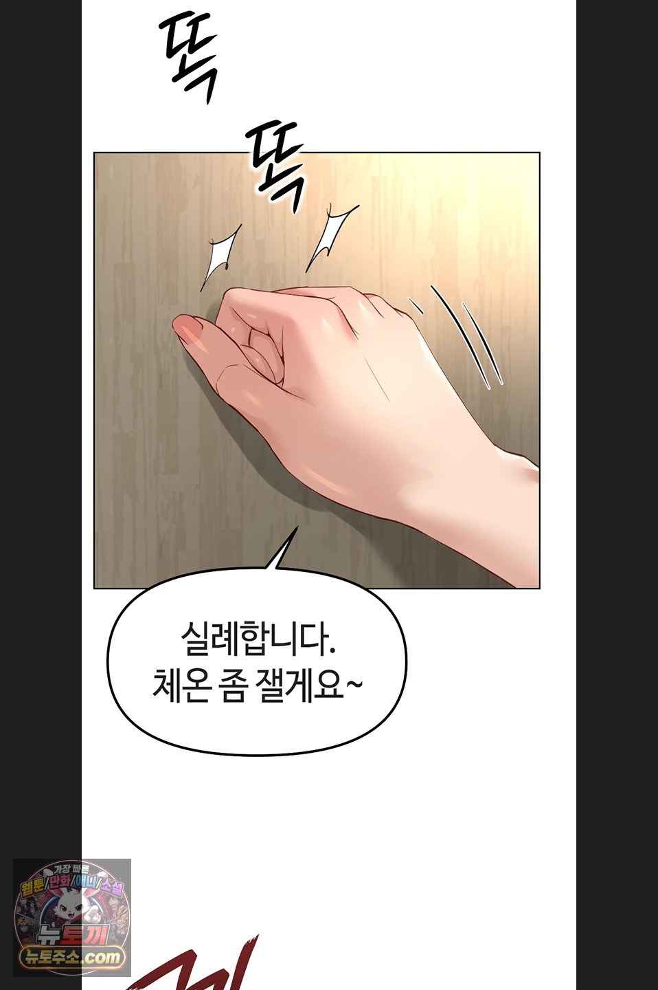 NEW  Common Sense Manipulation Program Page 32 - MangaHe