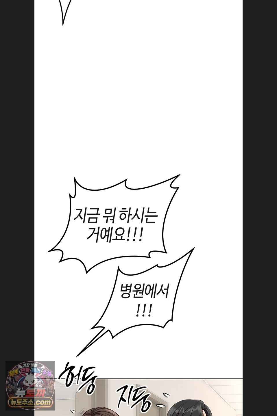 NEW  Common Sense Manipulation Program Page 34 - MangaHe