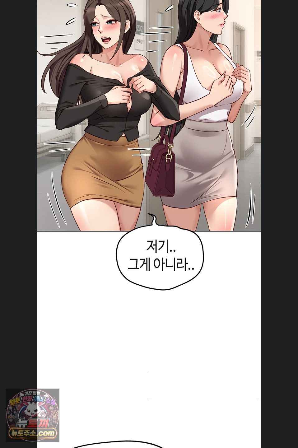 NEW  Common Sense Manipulation Program Page 35 - MangaHe