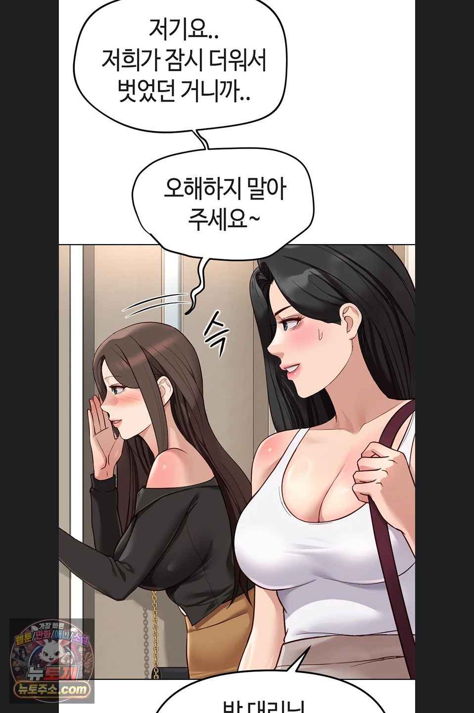 NEW  Common Sense Manipulation Program Page 36 - MangaHe