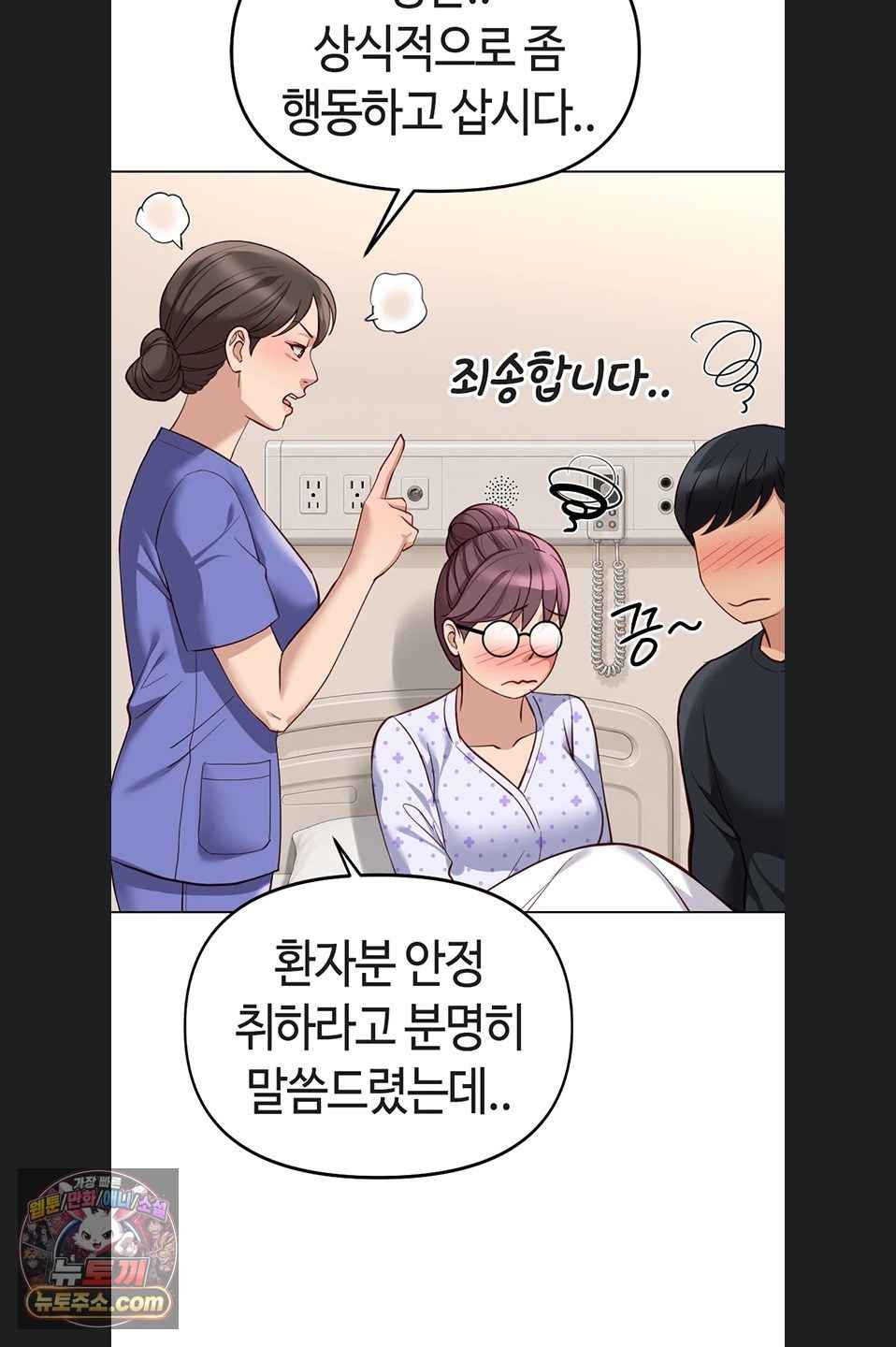 NEW  Common Sense Manipulation Program Page 38 - MangaHe