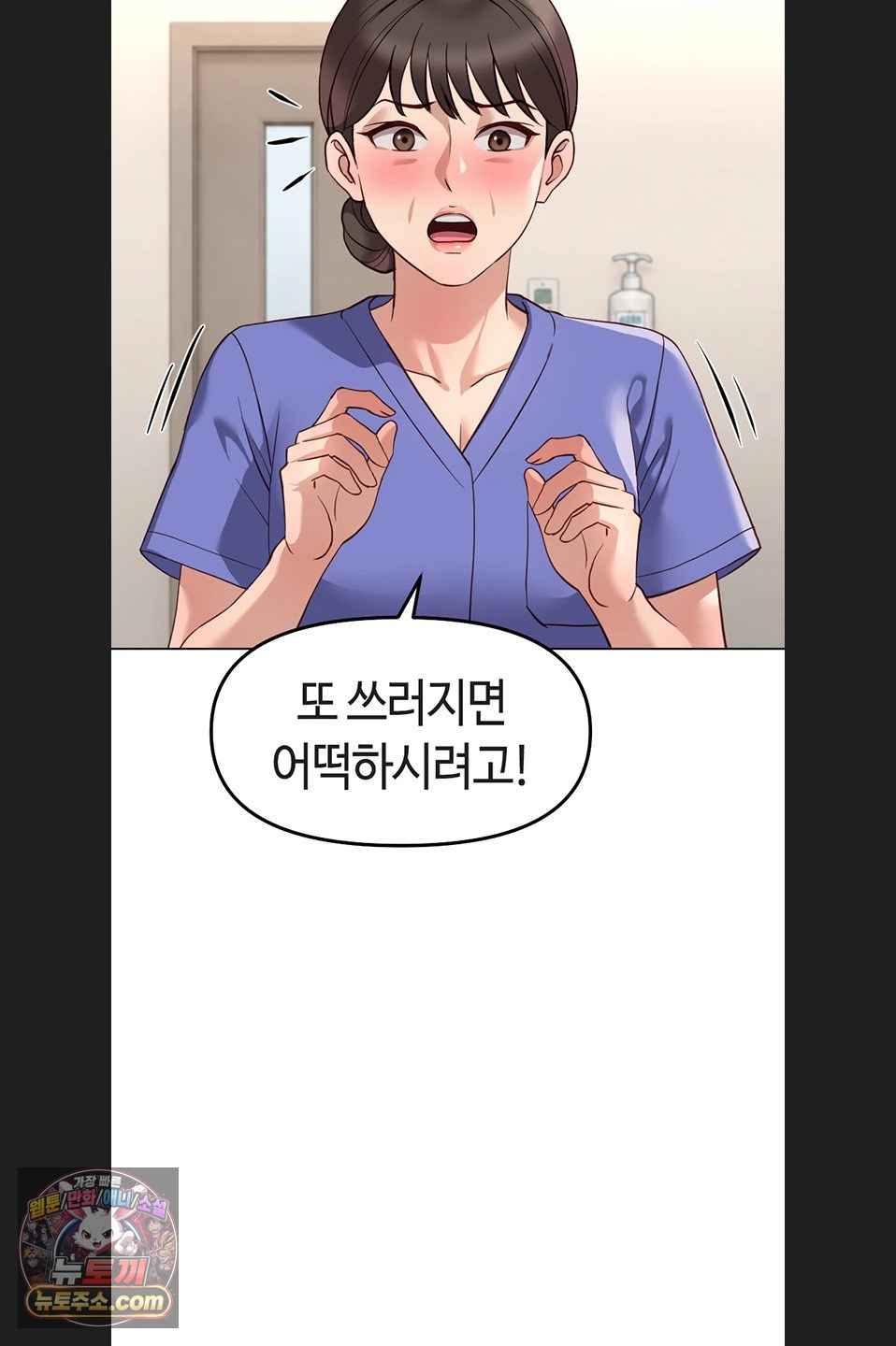 NEW  Common Sense Manipulation Program Page 41 - MangaHe