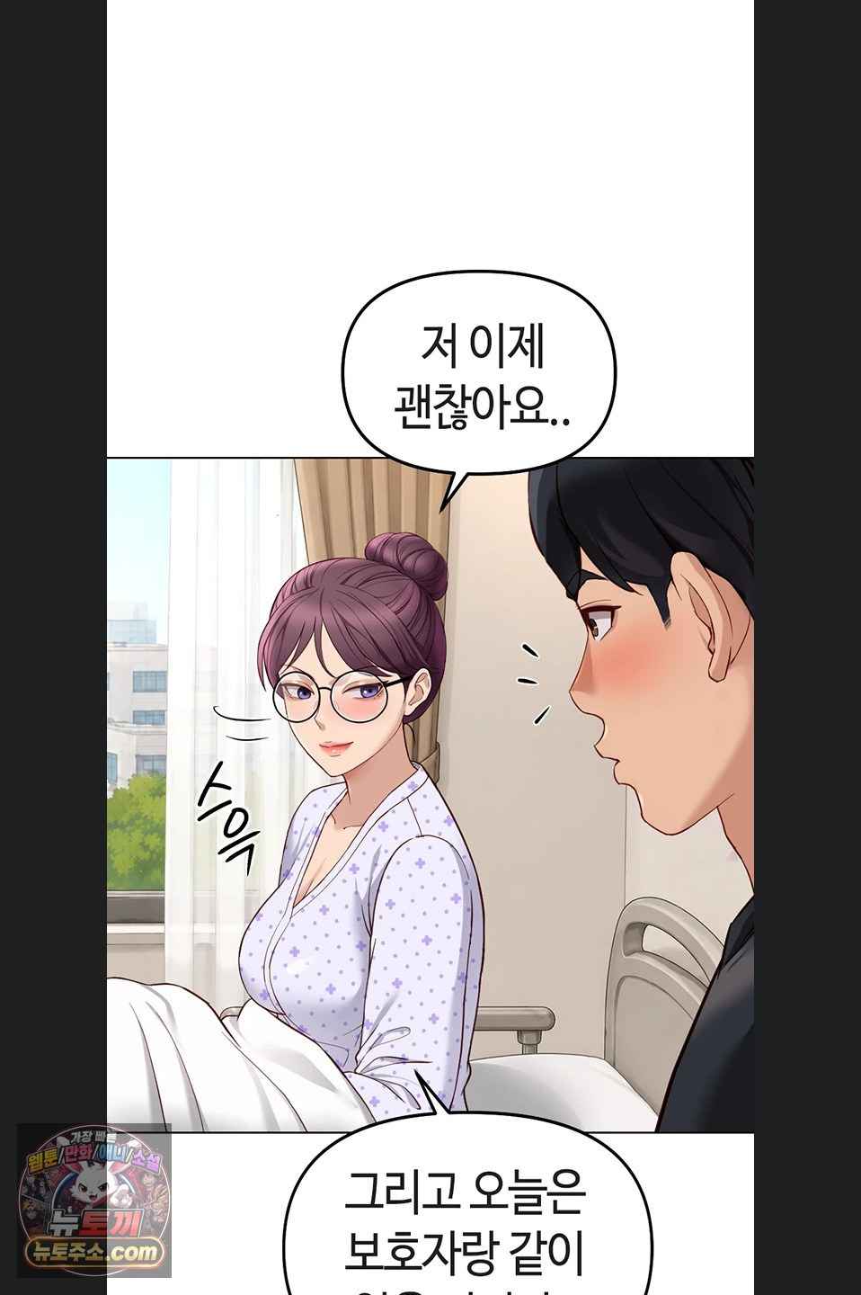 NEW  Common Sense Manipulation Program Page 42 - MangaHe