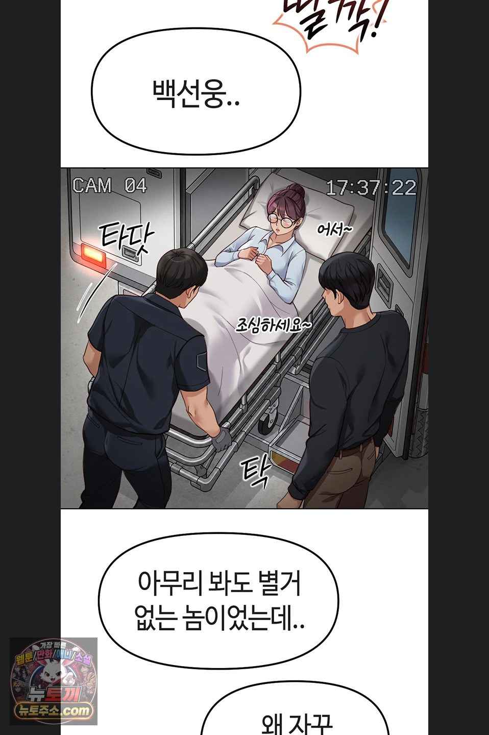 NEW  Common Sense Manipulation Program Page 49 - MangaHe