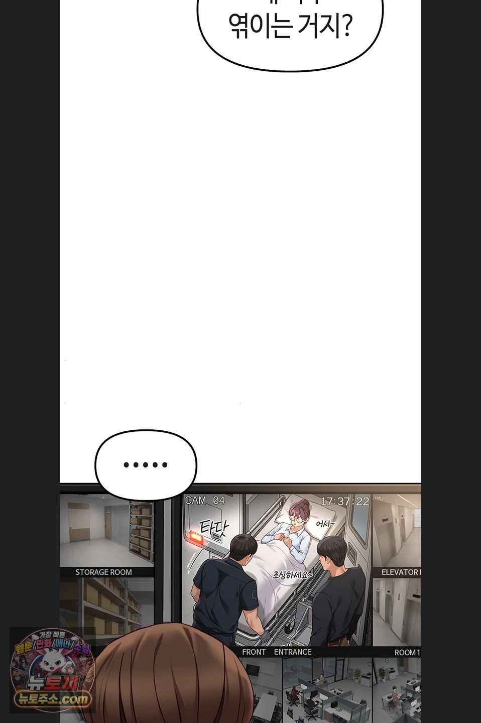 NEW  Common Sense Manipulation Program Page 50 - MangaHe