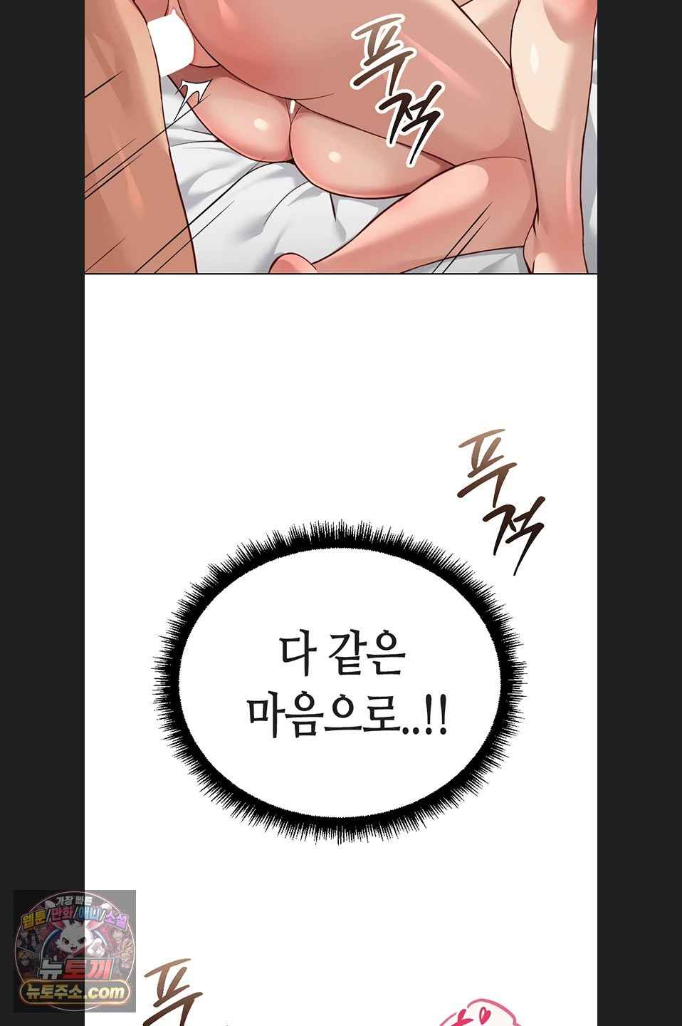 NEW  Common Sense Manipulation Program Page 6 - MangaHe