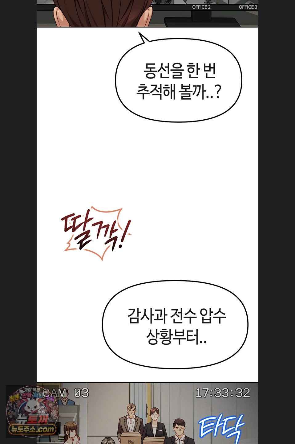 NEW  Common Sense Manipulation Program Page 51 - MangaHe