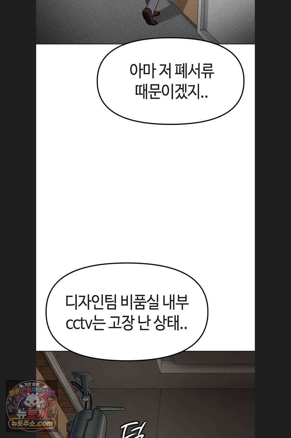 NEW  Common Sense Manipulation Program Page 57 - MangaHe
