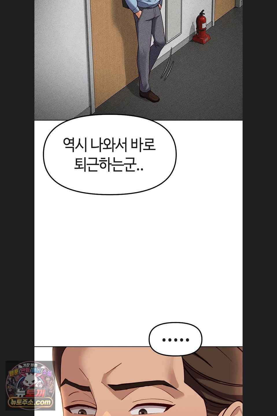 NEW  Common Sense Manipulation Program Page 59 - MangaHe