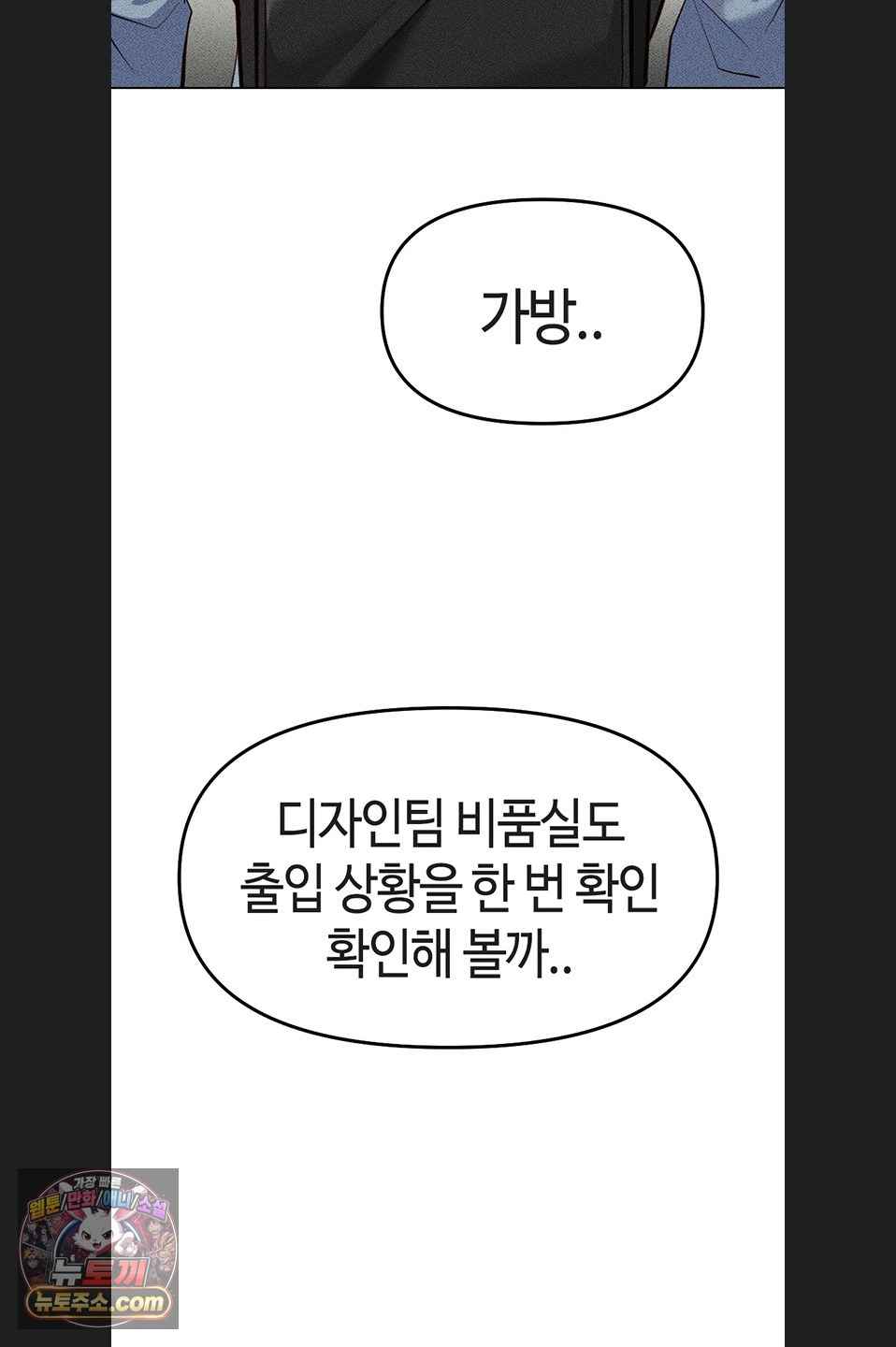 NEW  Common Sense Manipulation Program Page 61 - MangaHe