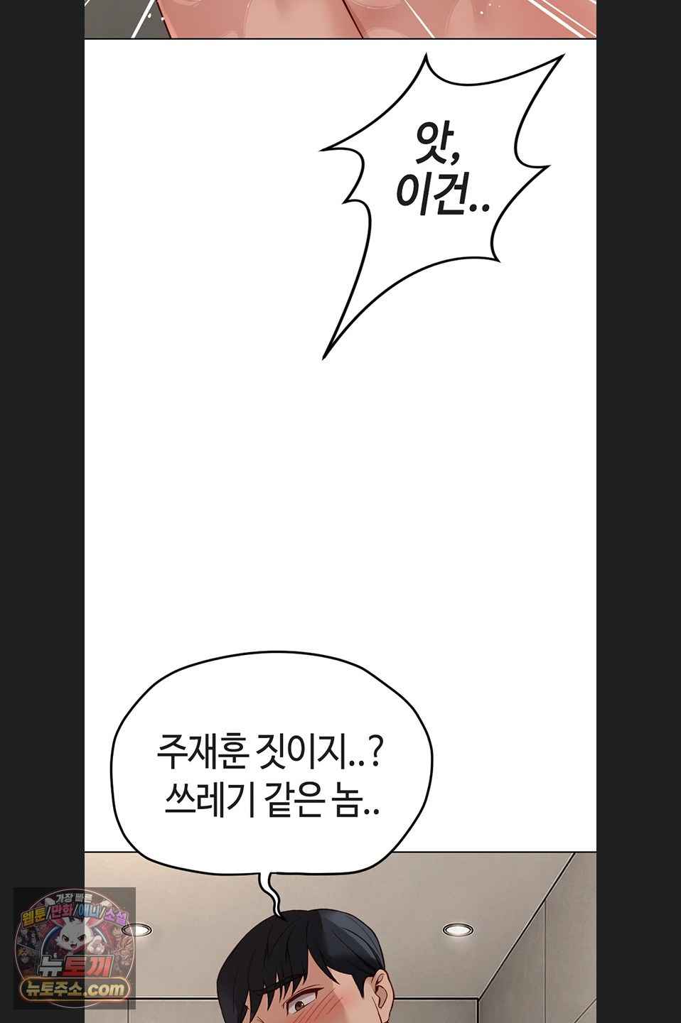 NEW  Common Sense Manipulation Program Page 74 - MangaHe