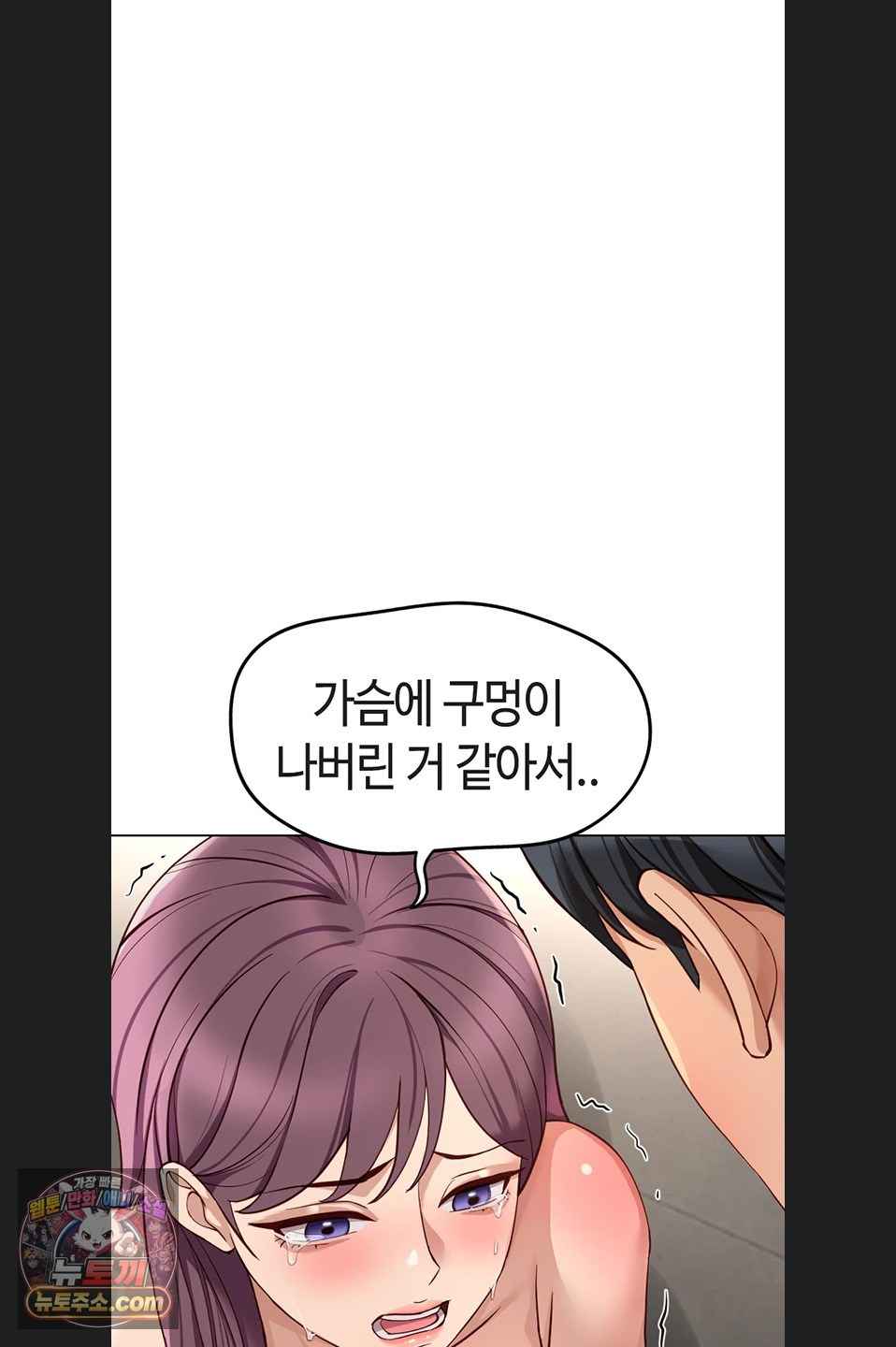 NEW  Common Sense Manipulation Program Page 78 - MangaHe