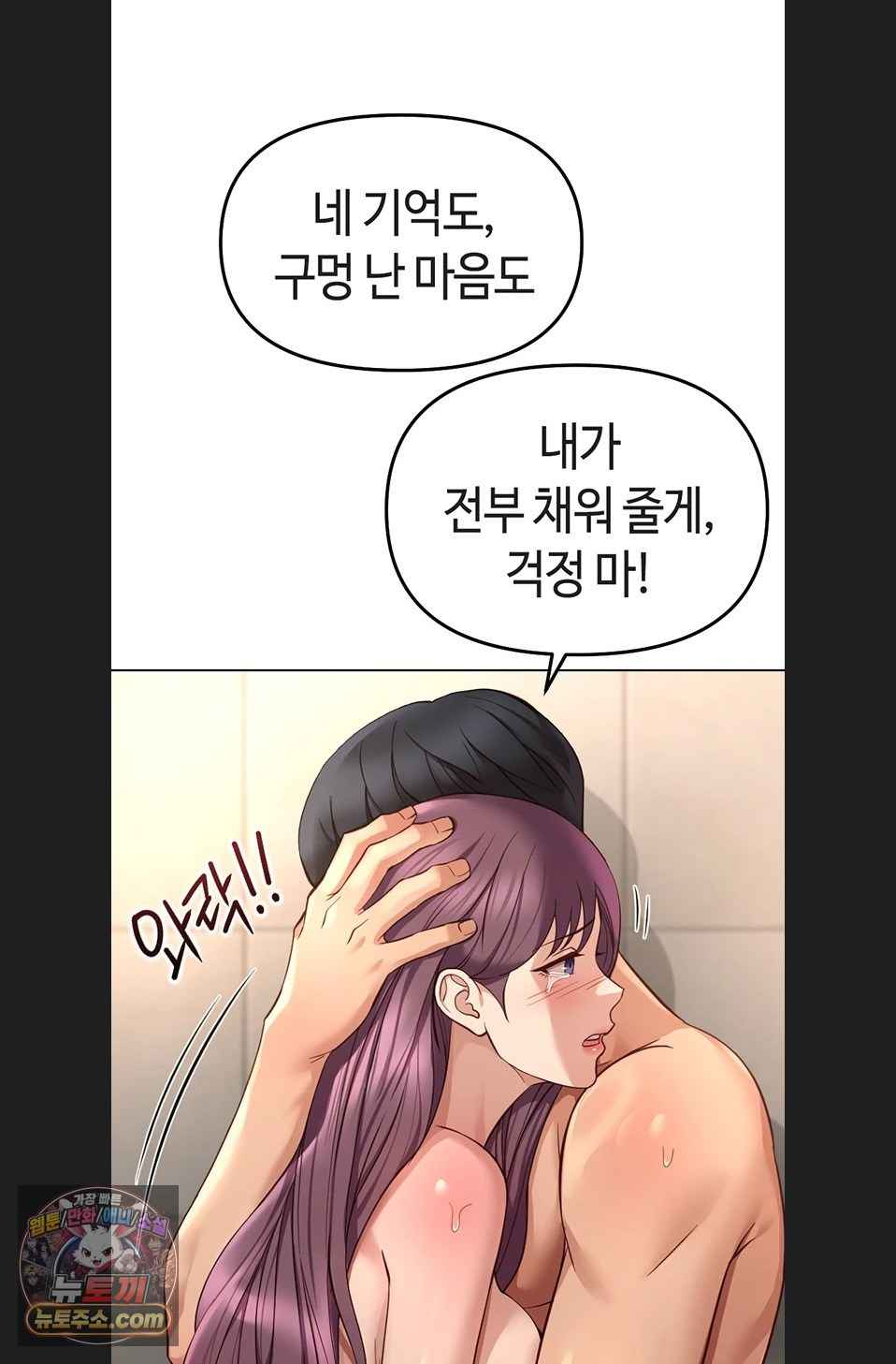 NEW  Common Sense Manipulation Program Page 84 - MangaHe