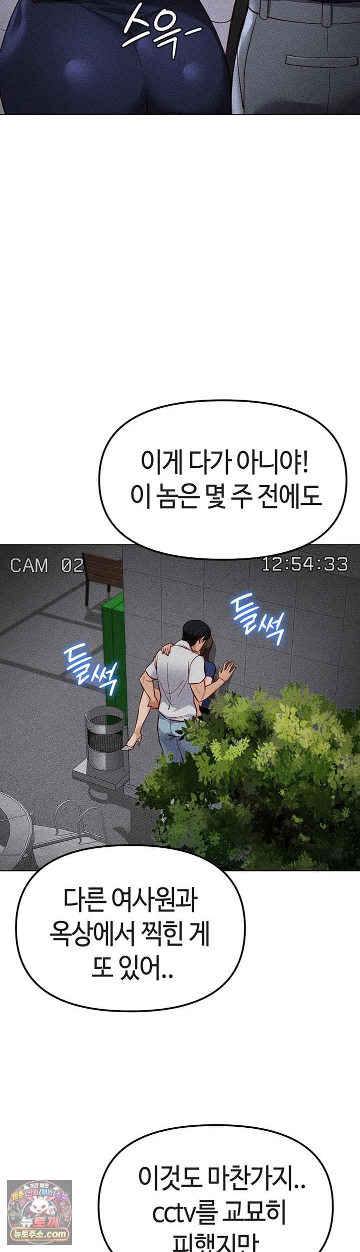 NEW  Common Sense Manipulation Program Page 11 - MangaHe